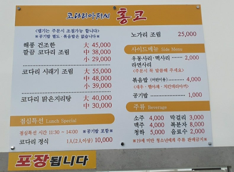 코다리아저씨홍코 이미지