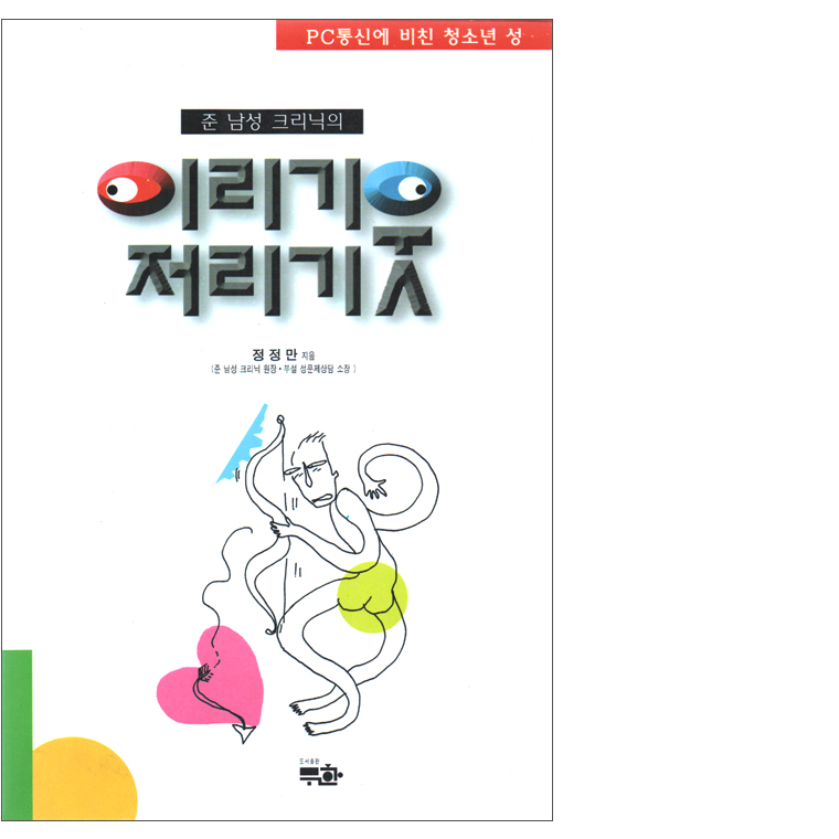 이리통신 이미지