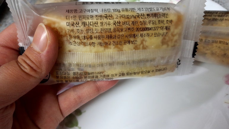 경기떡집 이미지