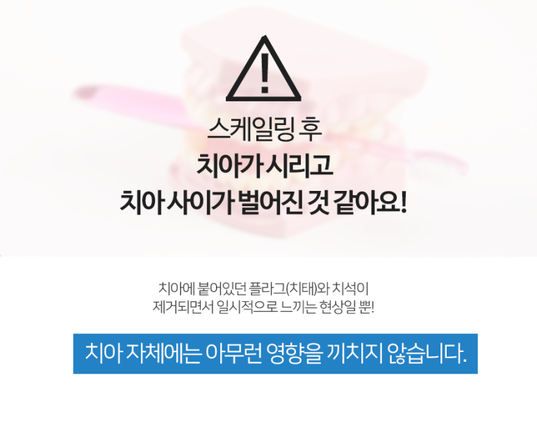 연세이바른치과의원 이미지