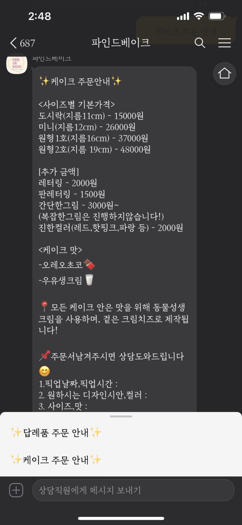 파인드베이크 이미지