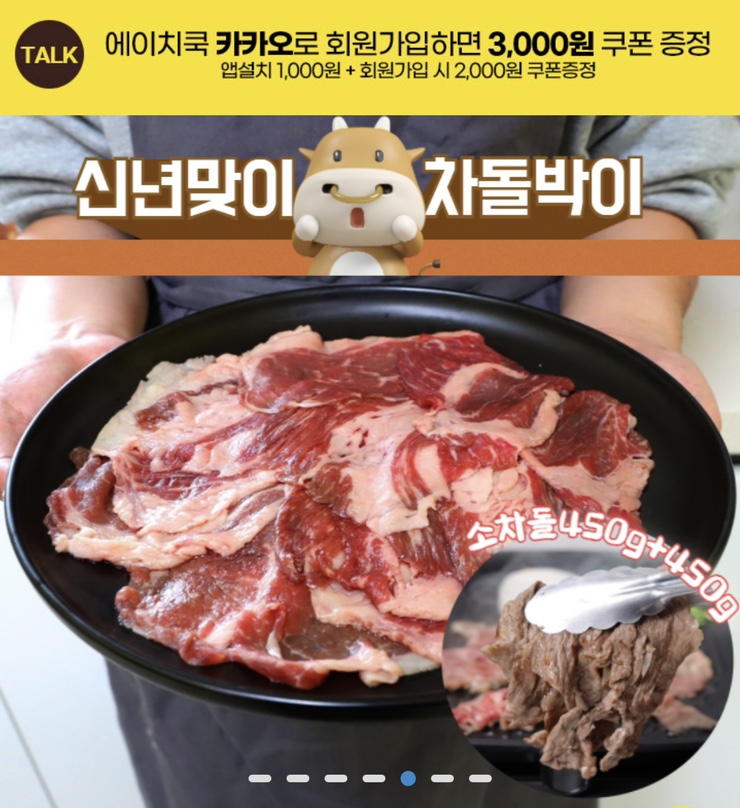 에이치쿡 이미지