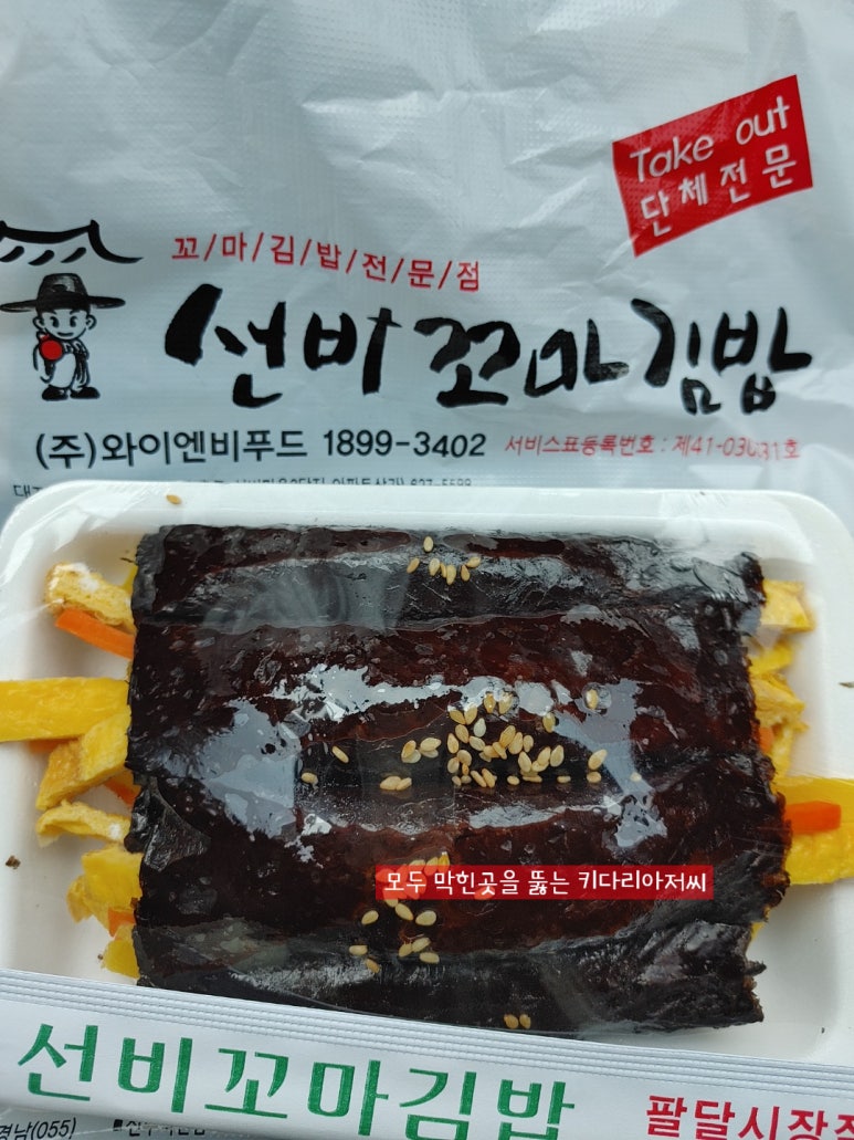 선비꼬마김밥팔달 이미지