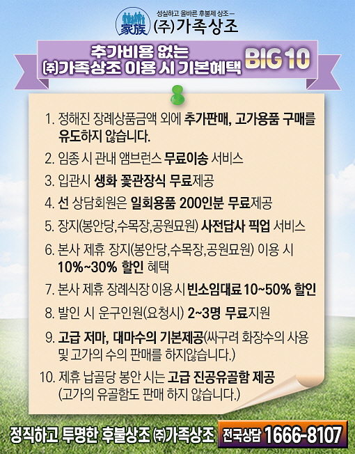 대청병원장례식장 이미지