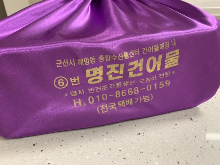 명진건어물 이미지