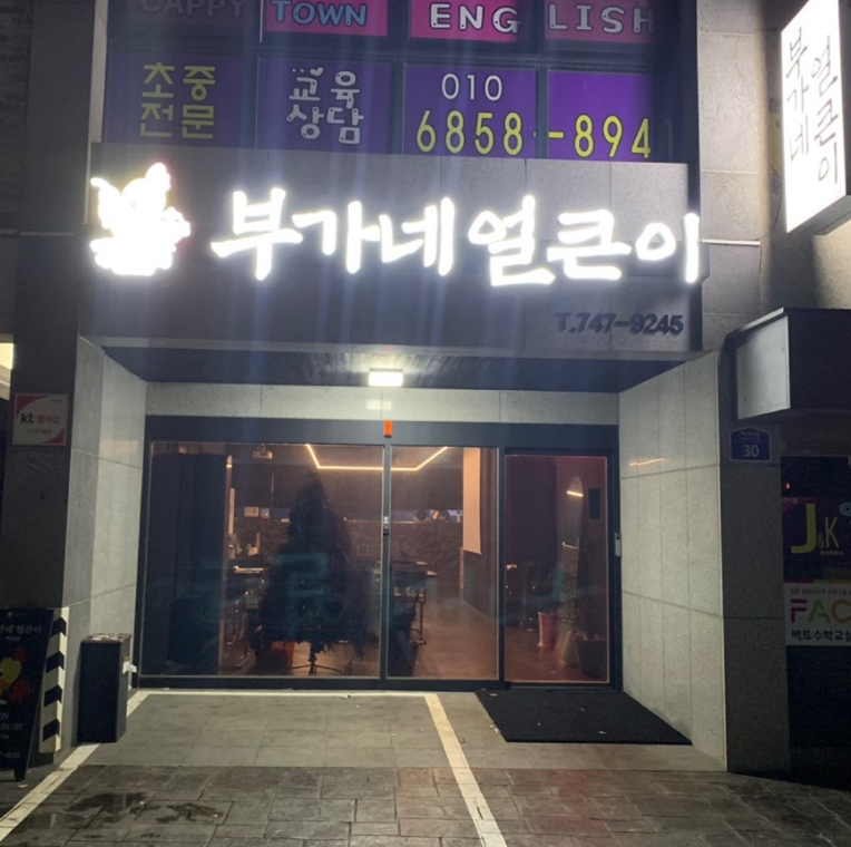 부가네얼큰이 이미지