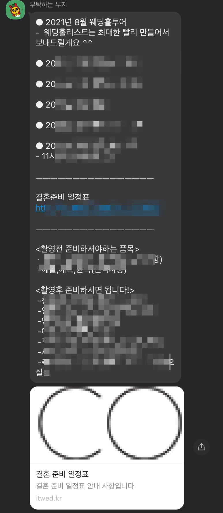 (주) 아이티앤코 이미지