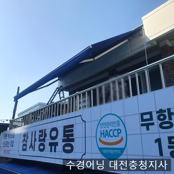 참사랑유통 이미지