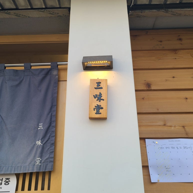 (주)삼미당 이미지