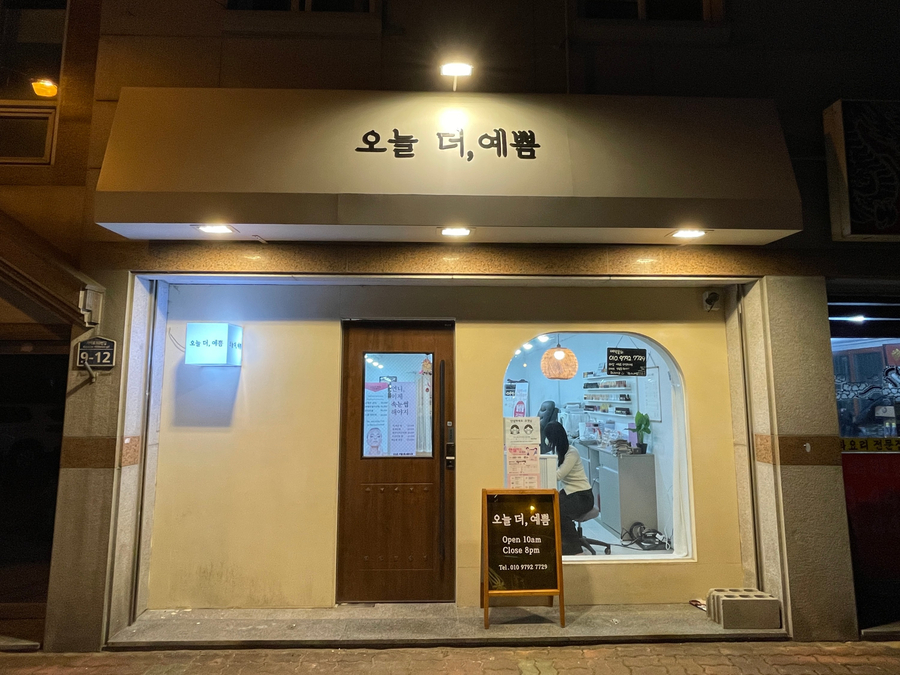 오늘더,예쁨 이미지