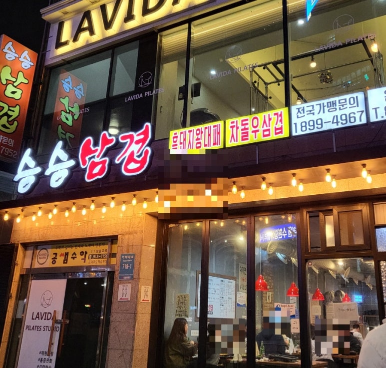 승승삼겹온 이미지