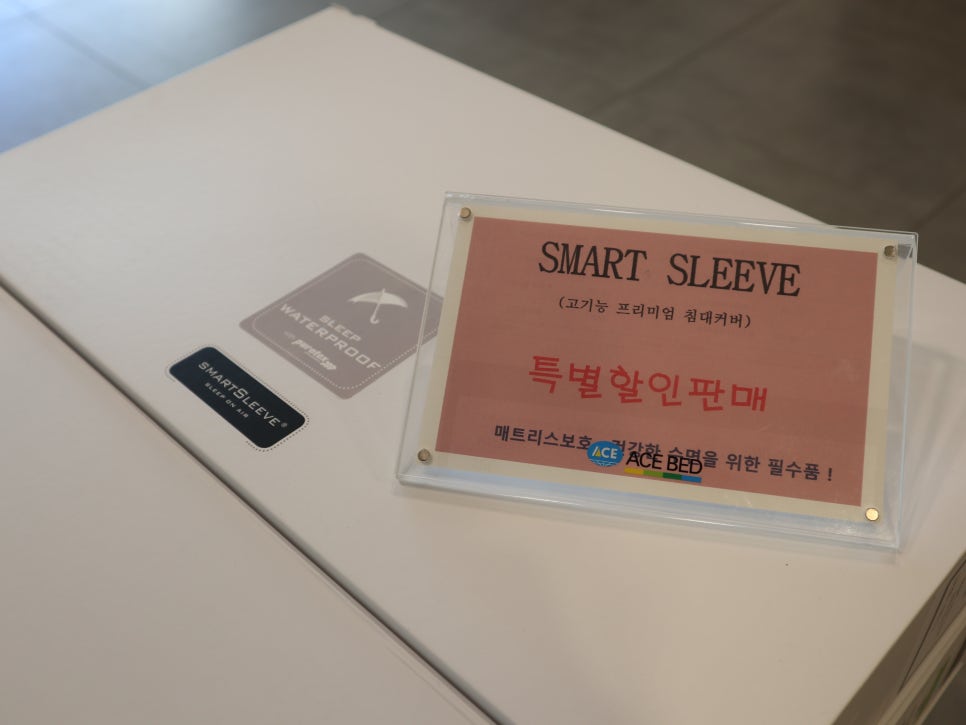 에이스침대오산 이미지
