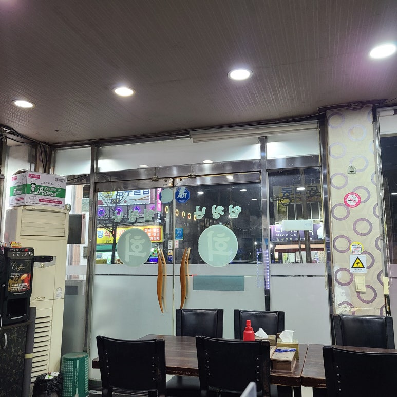 용현할인마트 이미지
