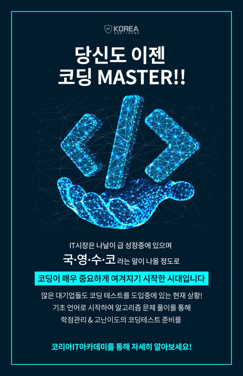 클릭정보처리학원 이미지