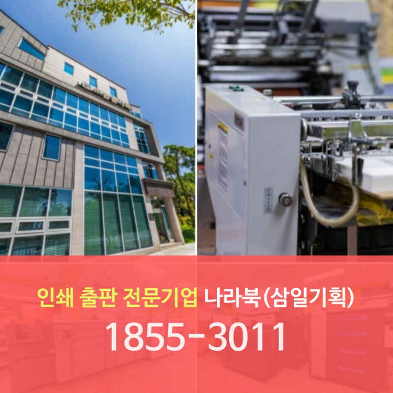 성남인쇄소 이미지