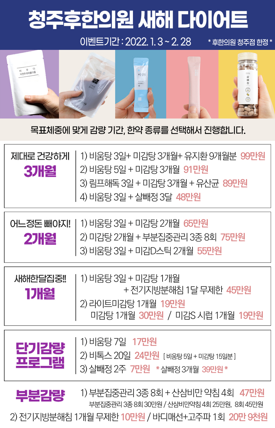 오송한의원 이미지