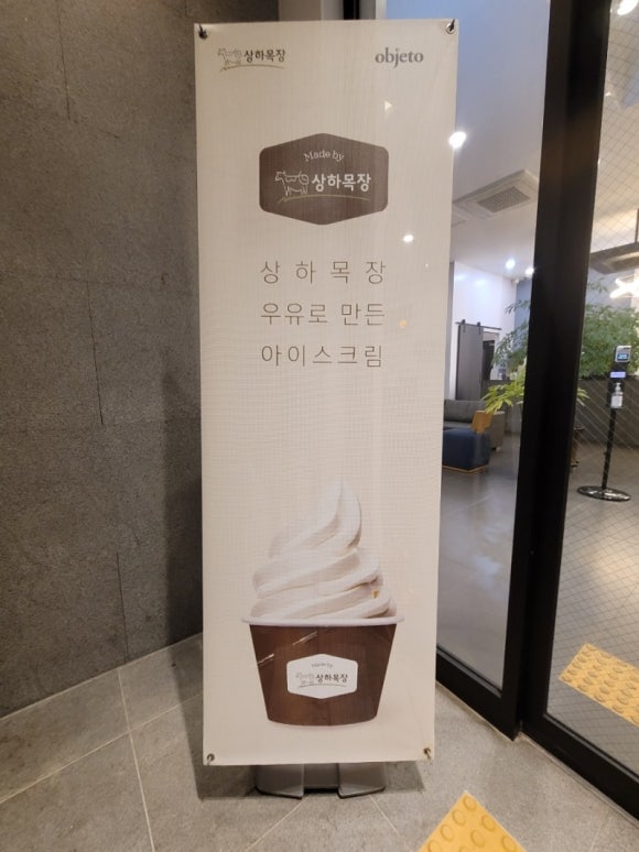 오브제토 이미지