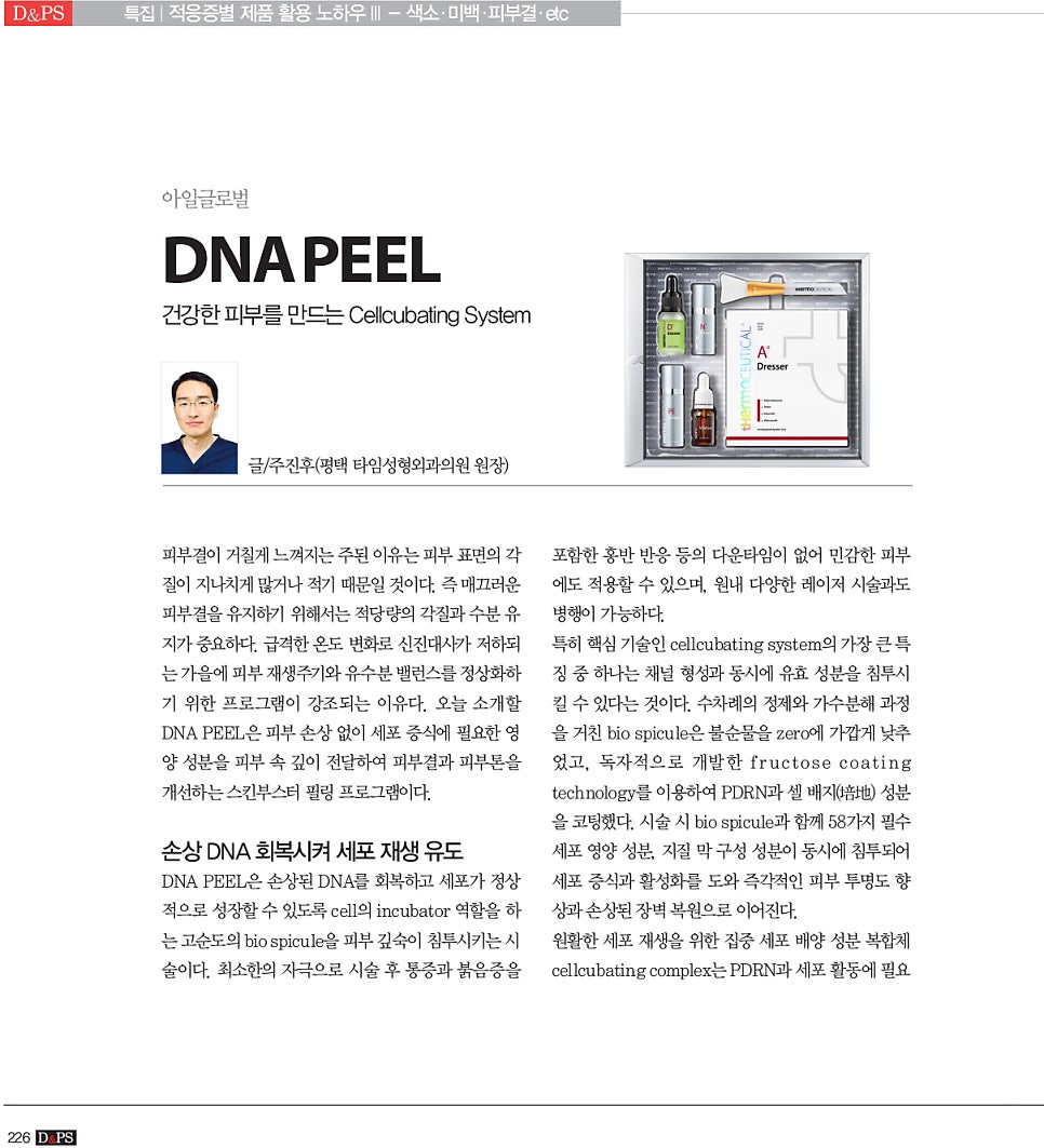 타임성형외과의원 이미지