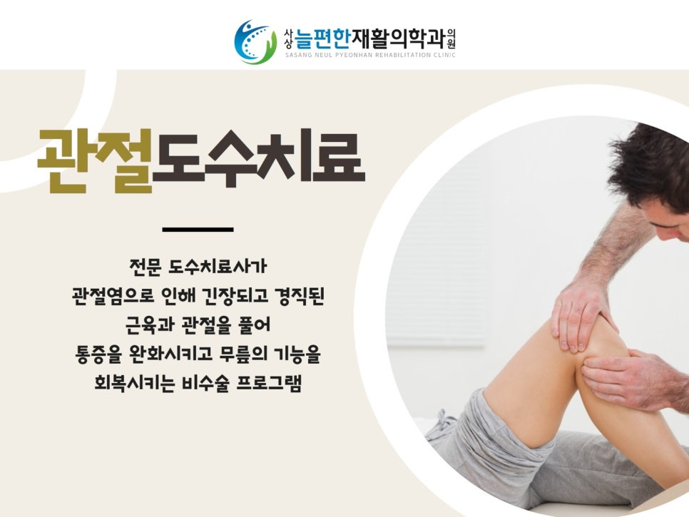 늘편한정형외과 이미지