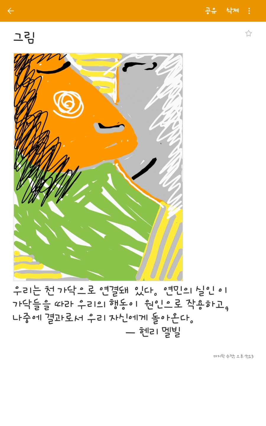 천가닥 이미지