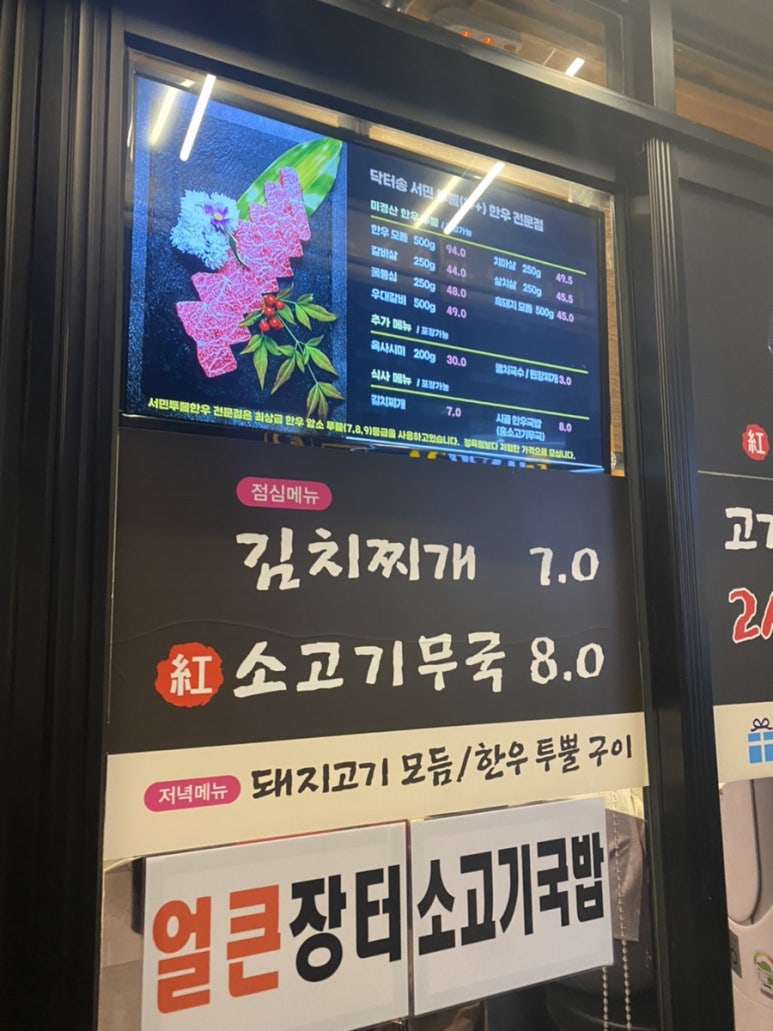 서민투뿔한우 이미지