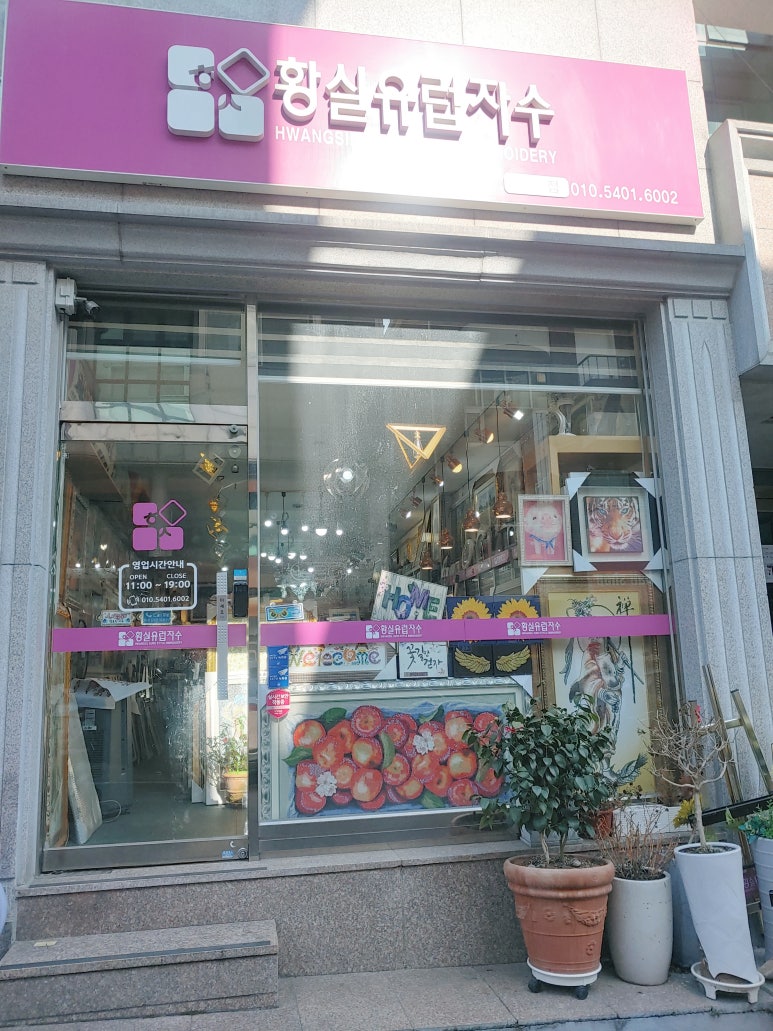 황실유럽자수 이미지