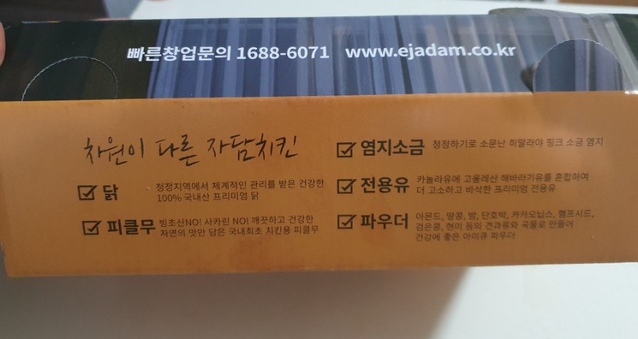 자담치킨천왕점 이미지