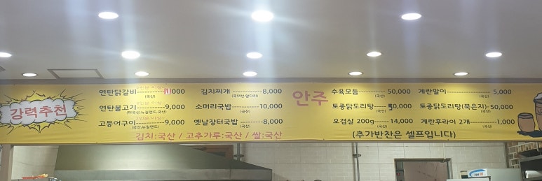 이동엄마김치찌개 이미지