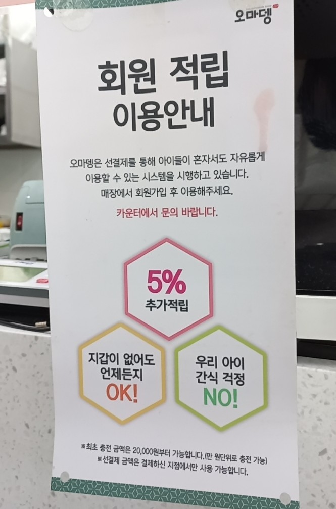 오마뎅고덕베네루체점 이미지