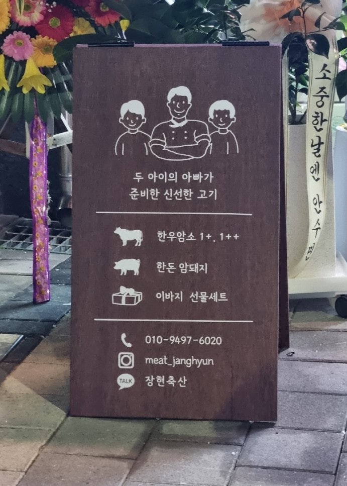 동남정육점 이미지