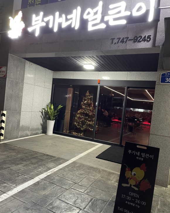 부가네얼큰이 이미지