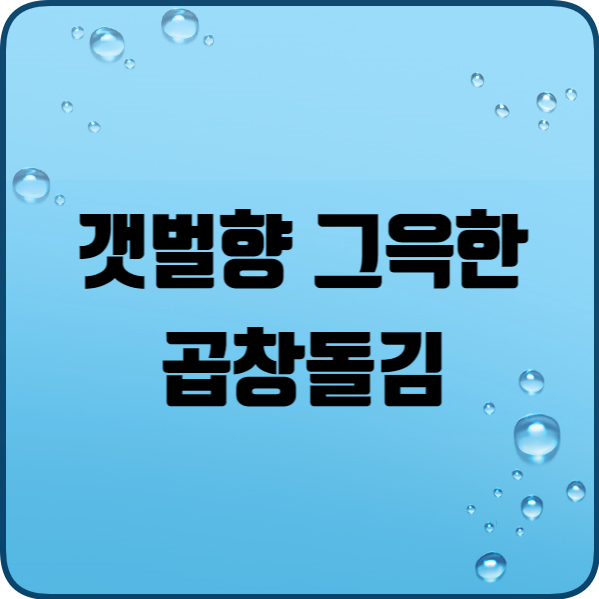 산들해김 이미지
