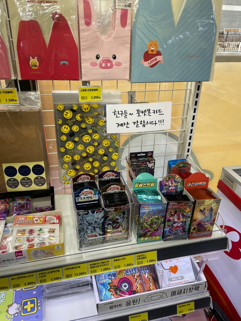문구야놀자대전 이미지