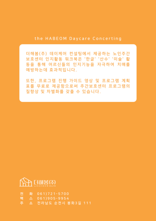 주식회사 산수 이미지