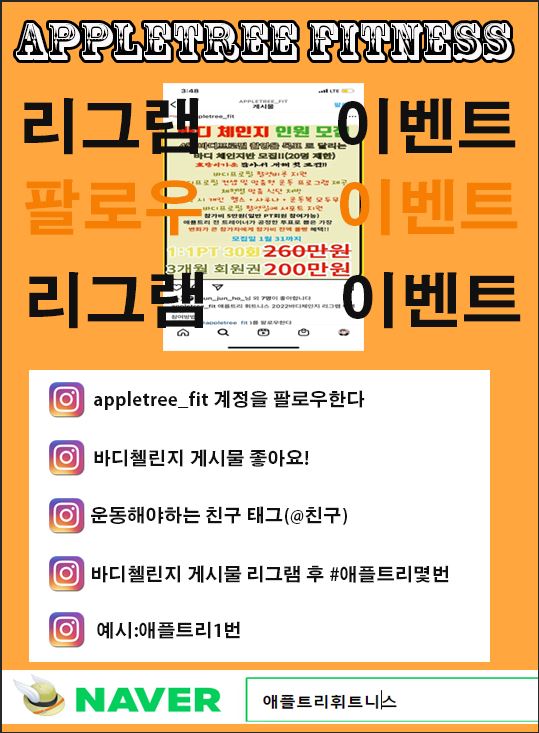애플휘트니스 이미지