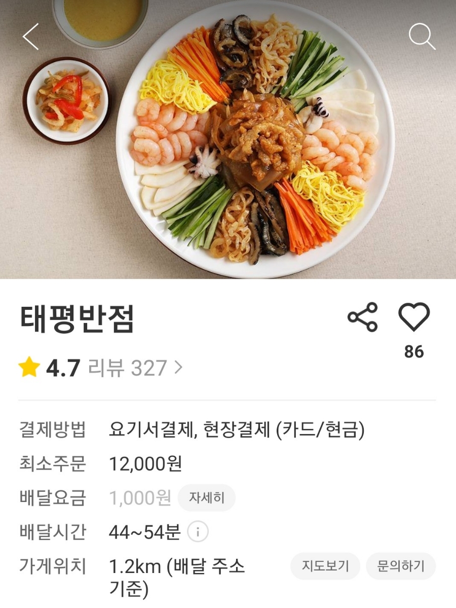 태평반점 이미지