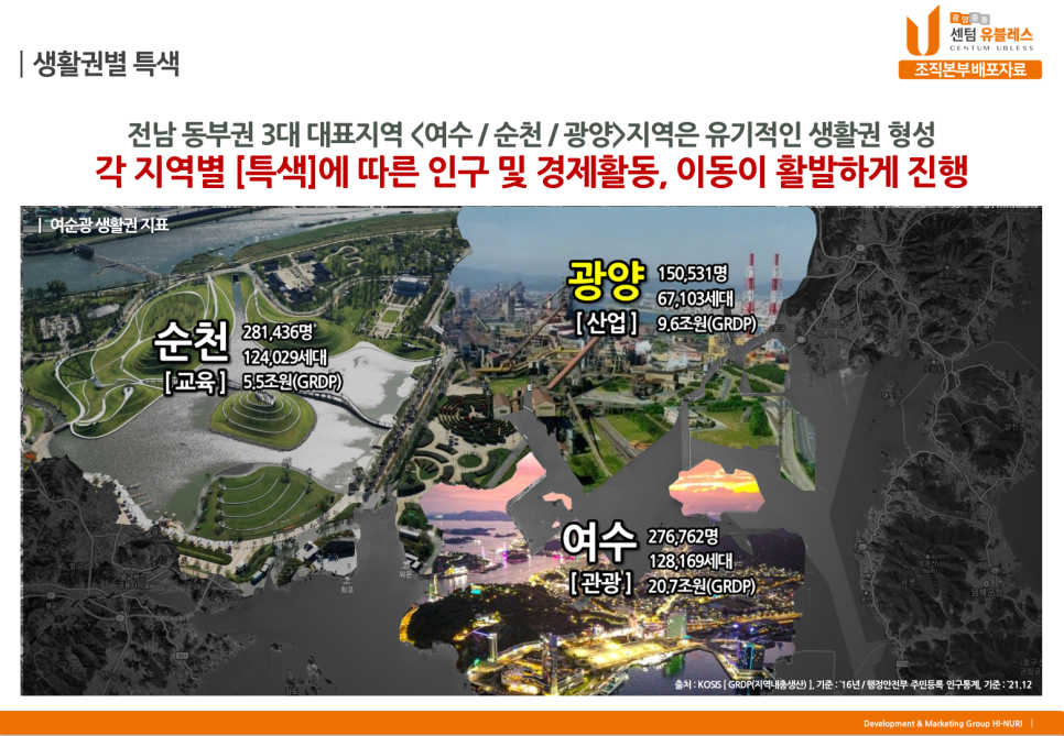 광양백운중학교 이미지