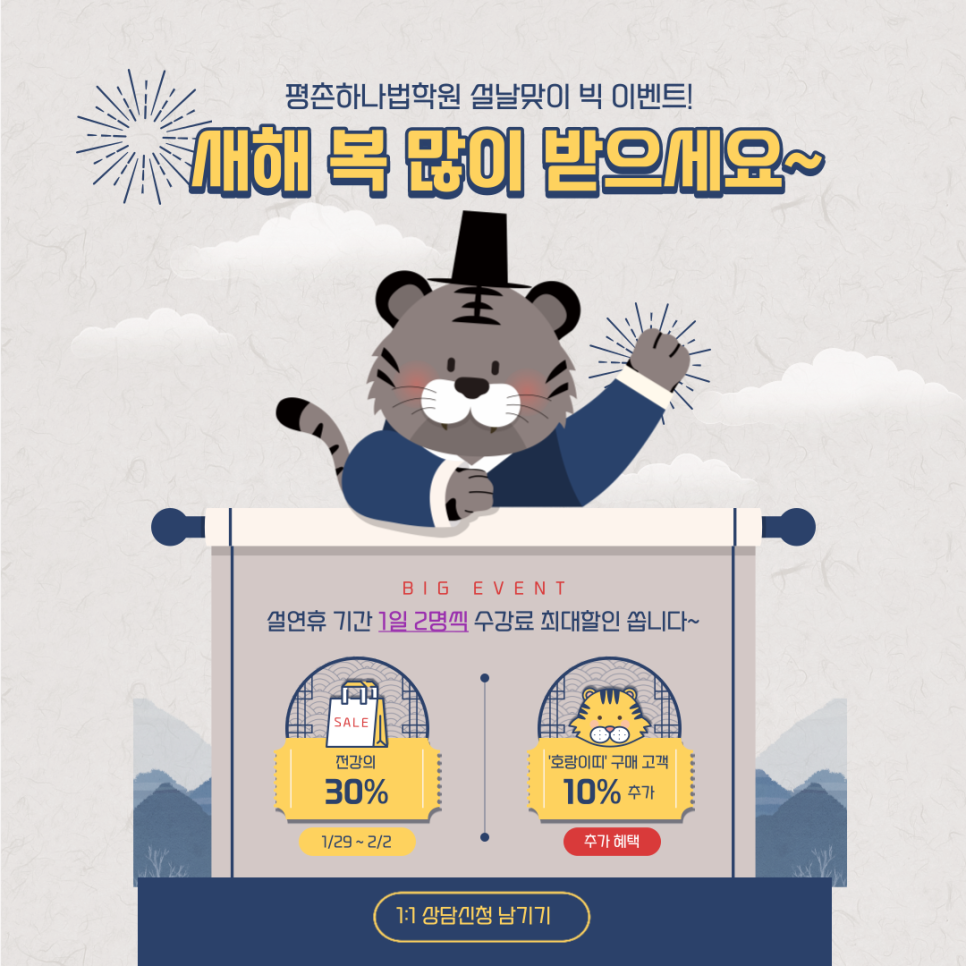 평촌하나법학원 이미지