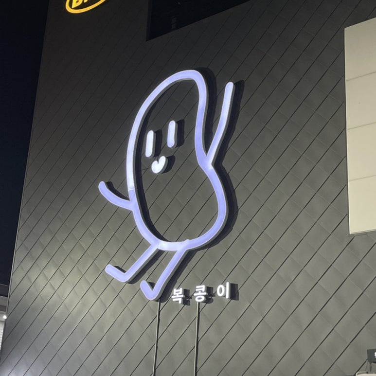 장터식자재마트 이미지