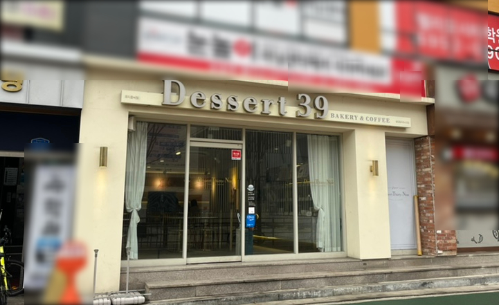 디저트39 송파헬리오시티점 이미지