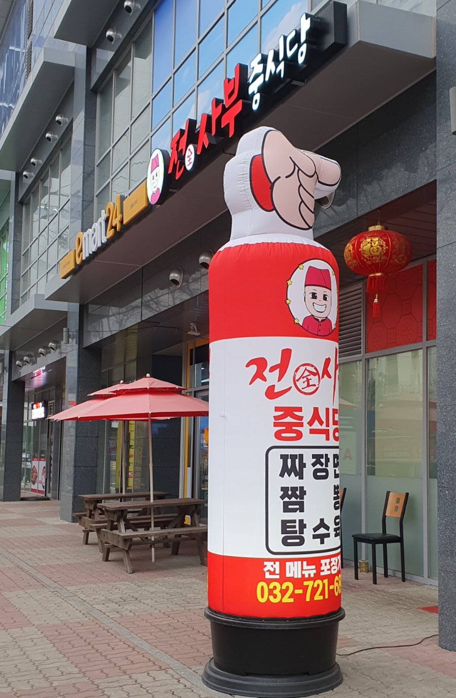 전사부중식당 이미지