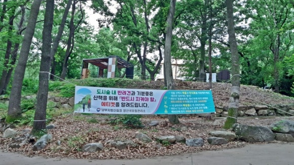 수락산 유아숲체험원 이미지