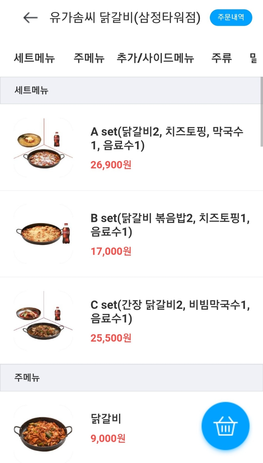 유가솜씨닭갈비삼정 이미지