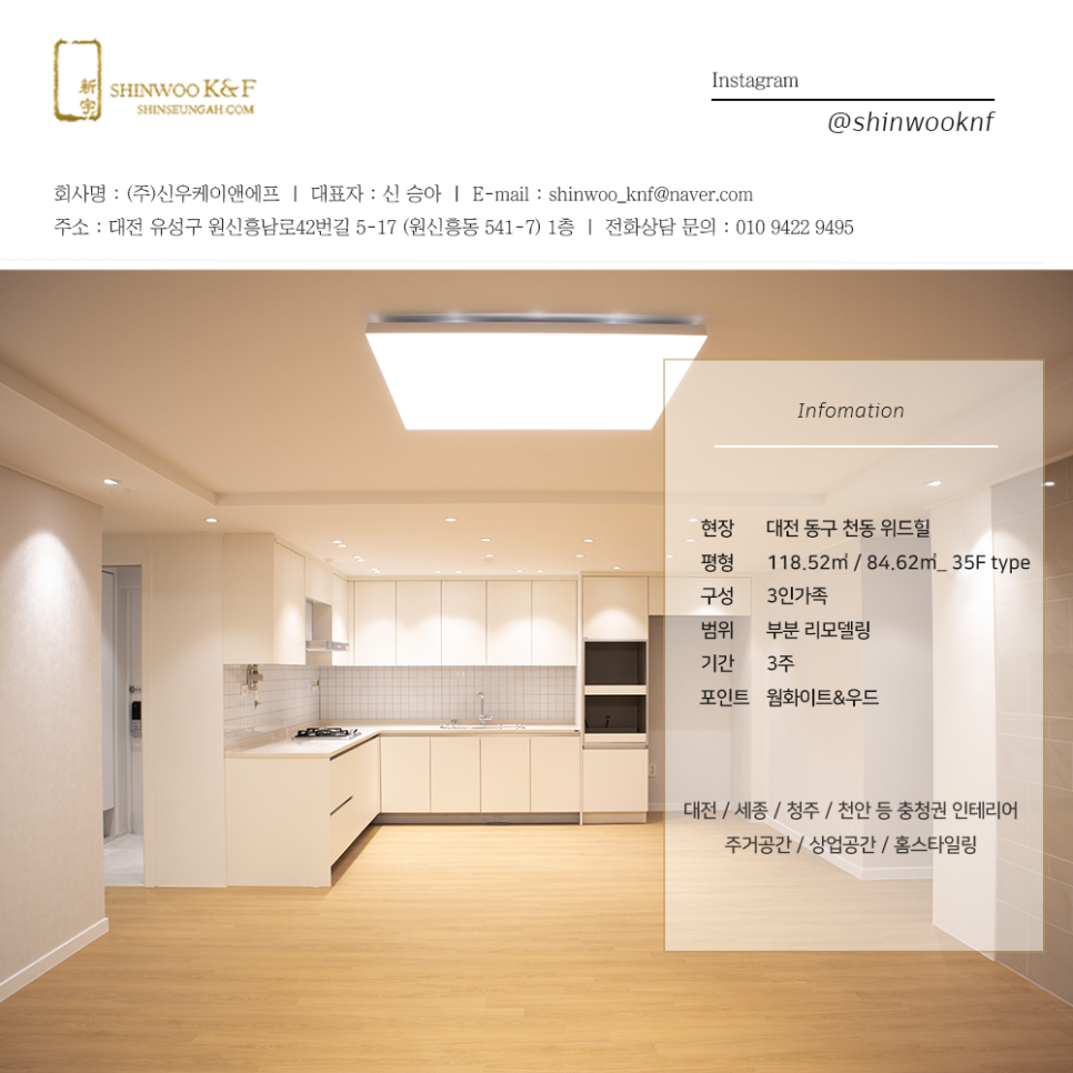 신우목공인테리어 이미지