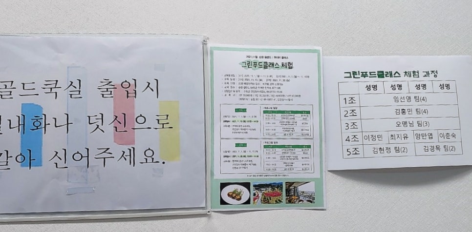 그린장수푸드 이미지