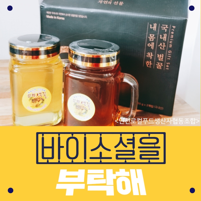 인천로컬푸드생산자협동조합 이미지