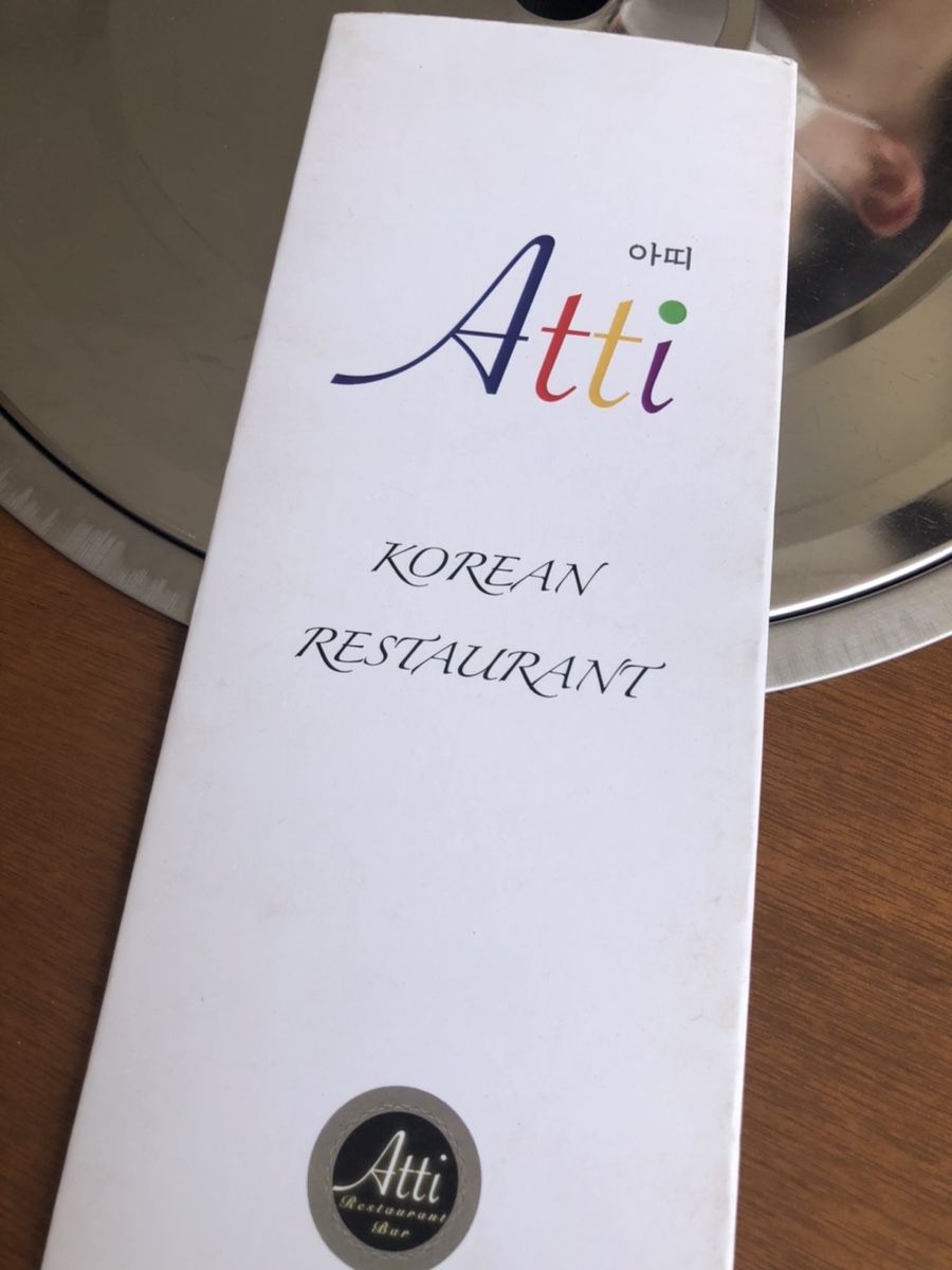 친구atti 이미지