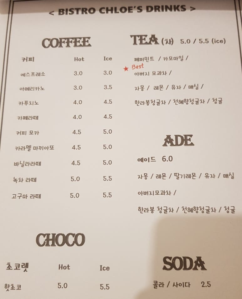 비스트로클로이 이미지