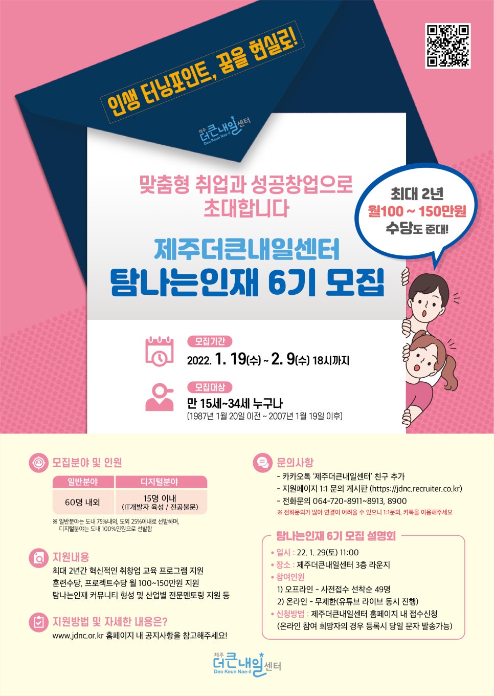 제주터닝포인트 이미지