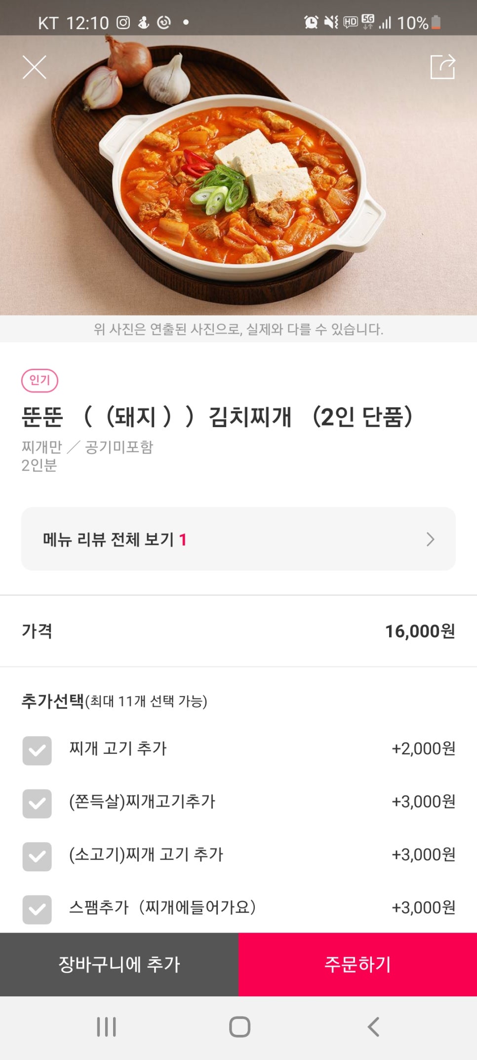 뚠뚠김치찌개 이미지